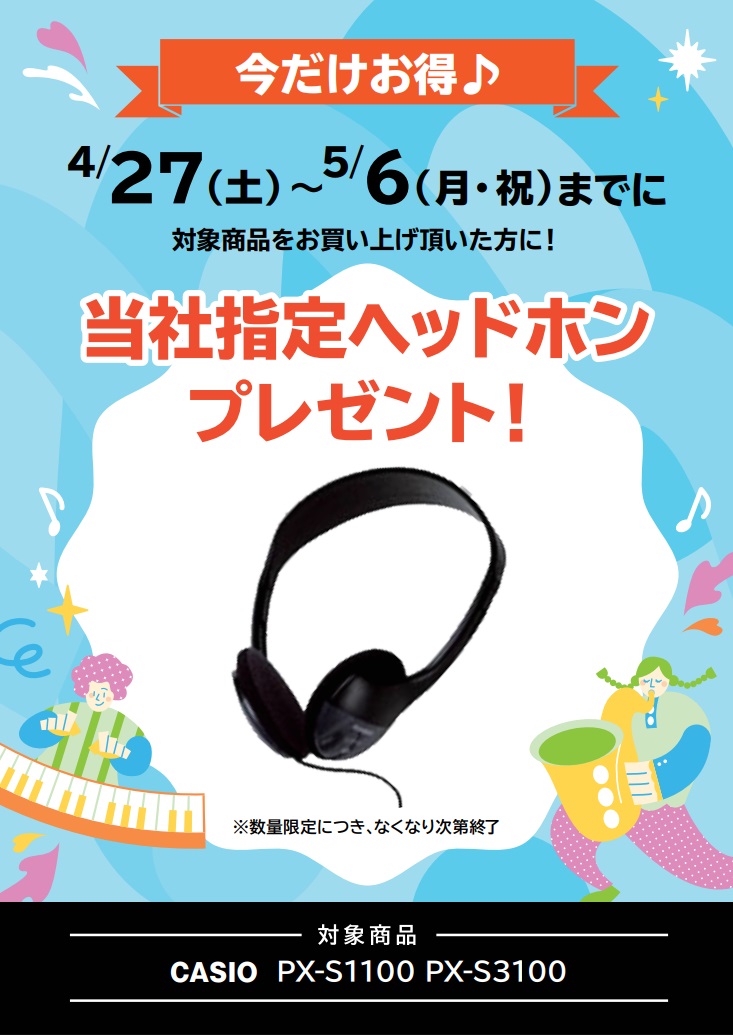 Casio 電子ピアノプリヴィア(Privia)