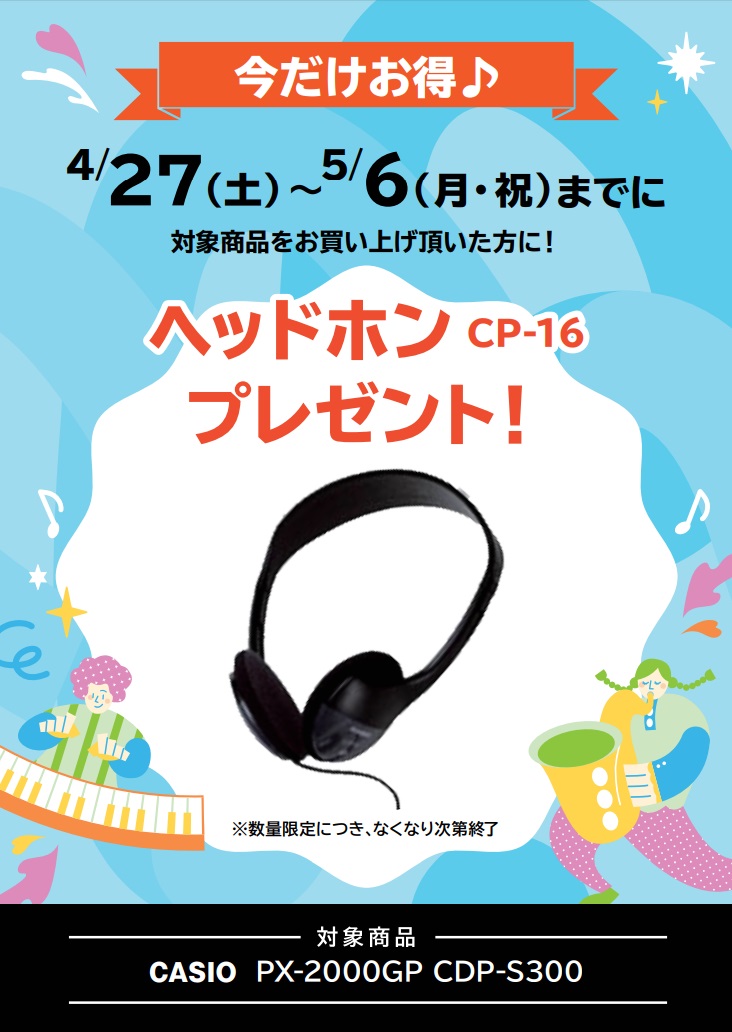 Casio　電子ピアノ