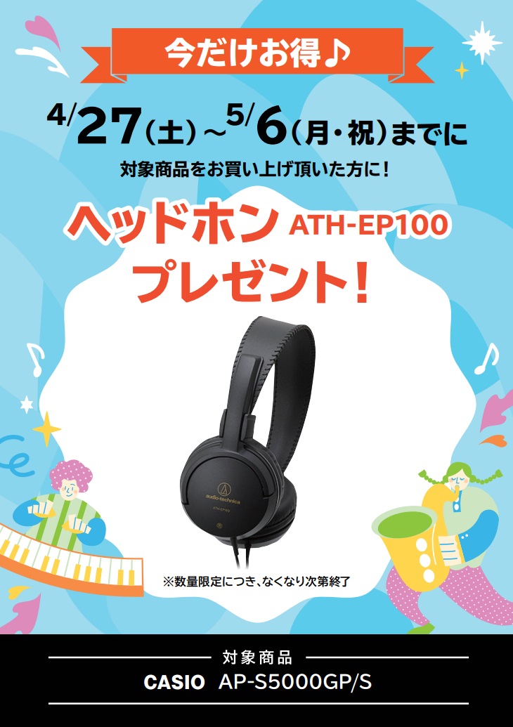 Casio 電子ピアノCELVIANO(セルヴィアーノ)