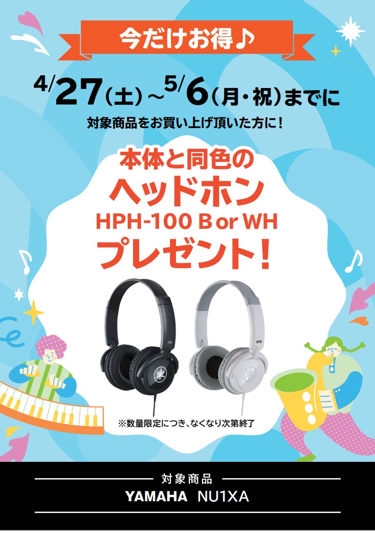 YAMAHA 電子ピアノAvantGrand(アバングランド)