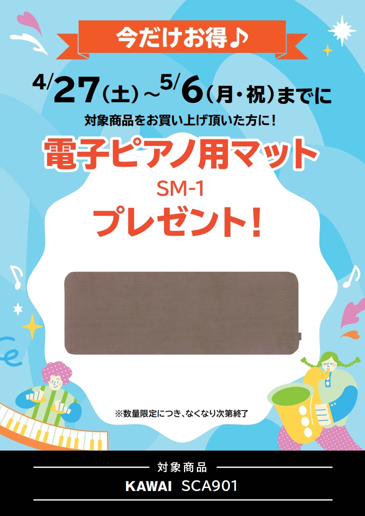 KAWAI 電子ピアノ