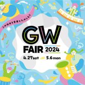 【GWピアノフェアー開催】