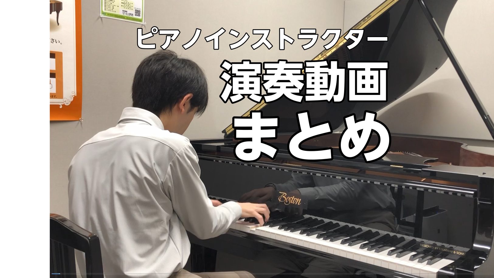 みなさんこんにちは。島村楽器イオンモール豊川店　ピアノインストラクターの藤井です。ここではみなさまにピアノ教室（ピアノサロン）をもっと知っていただきたい！という思いで、演奏動画を掲載しました。 CONTENTSクラシックポップスジャズ保育士ピアノレッスン開講曜日・時間ゲーム音楽自分の手で音楽を奏でて […]