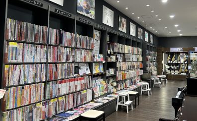 楽譜選び・お取り寄せのご案内しています