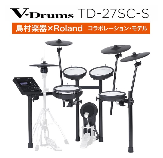 RolandTD-27SC-S
