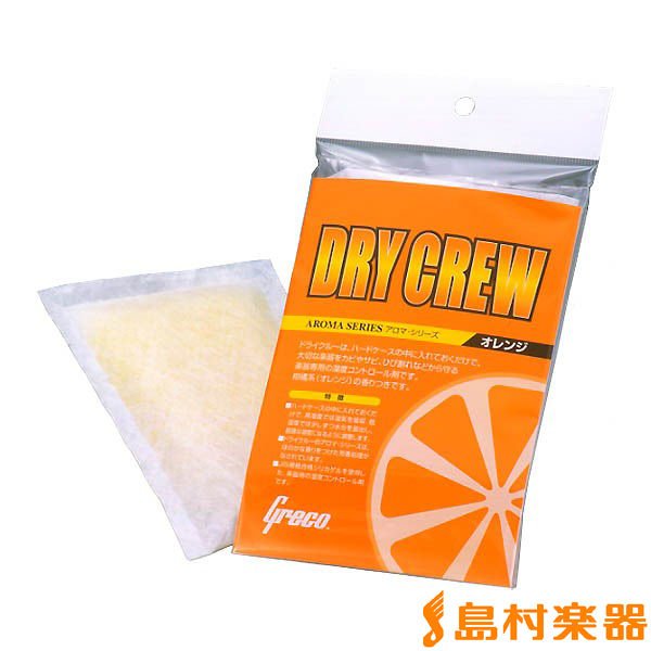 湿度調整剤DRY CREW　ドライクルー