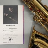 【管楽器】YAS-875EX 上野耕平氏 選定品が入荷しました！