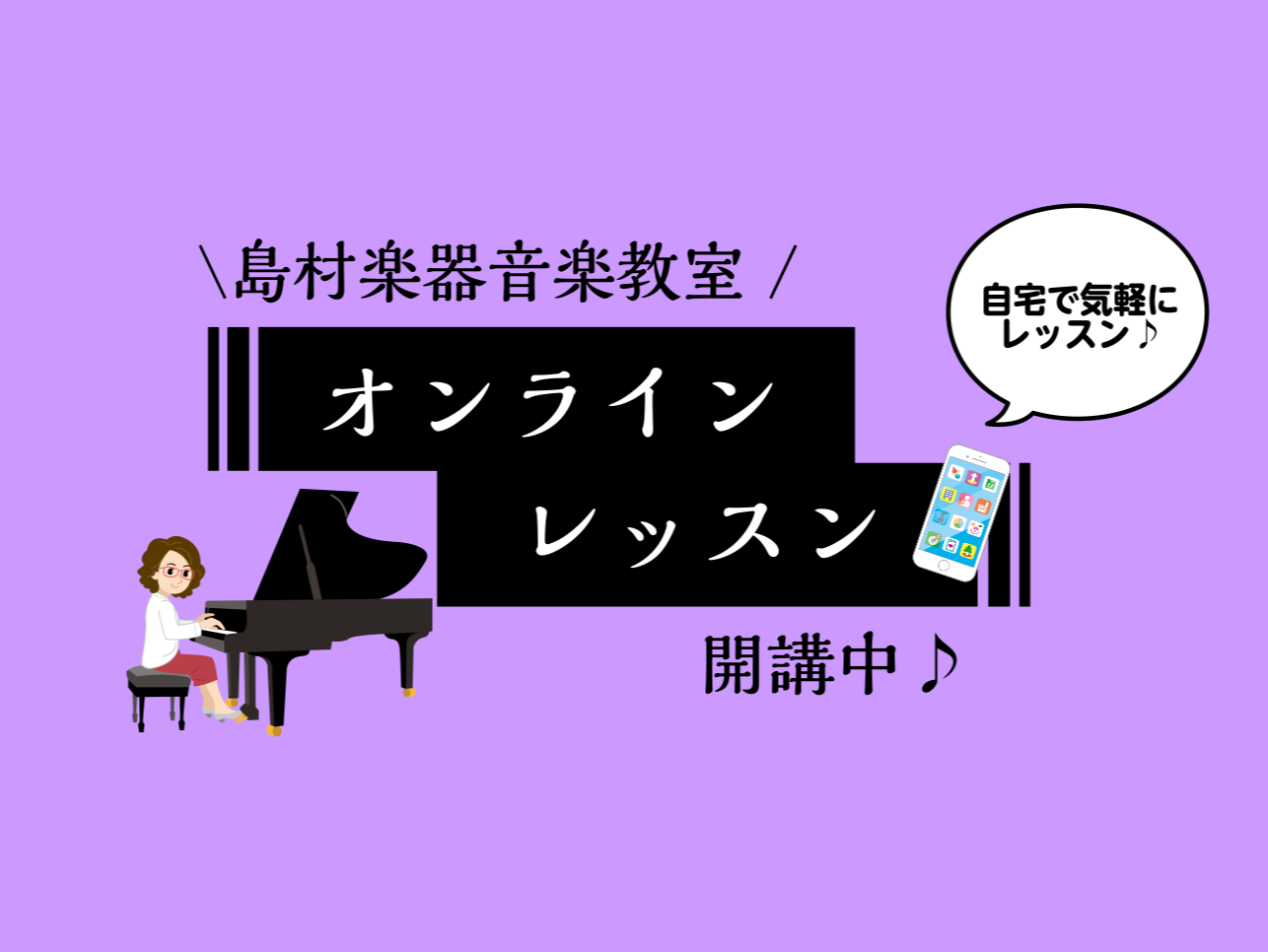 CONTENTSオンラインレッスンのおすすめポイントオンラインレッスンの受け方レッスンの予約方法担当インストラクター紹介オンラインレッスン料金案内諸費用のお支払い方法まずは体験レッスンがおすすめですオンラインレッスンについてのお問い合わせオンラインレッスンのおすすめポイント オンラインレッスンとは、 […]