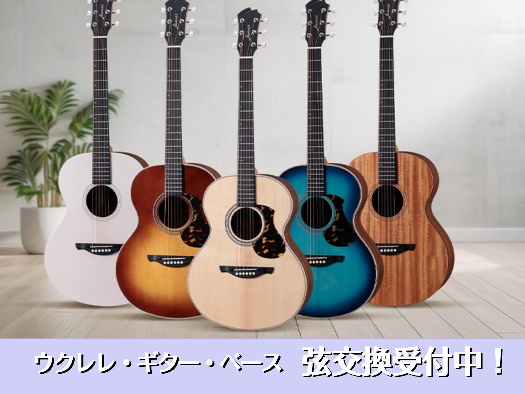 CONTENTS今お使いのギター弦交換していますか？弦交換プランのご紹介申し込み方法　《 平日限定 》スタッフが弦交換をレクチャーします！弦選び、スタッフがお手伝いします！豊川店ギター教室開講中今お使いのギター弦交換していますか？ 弦は演奏している場合も、使っていない場合も劣化していきます。定期的に […]