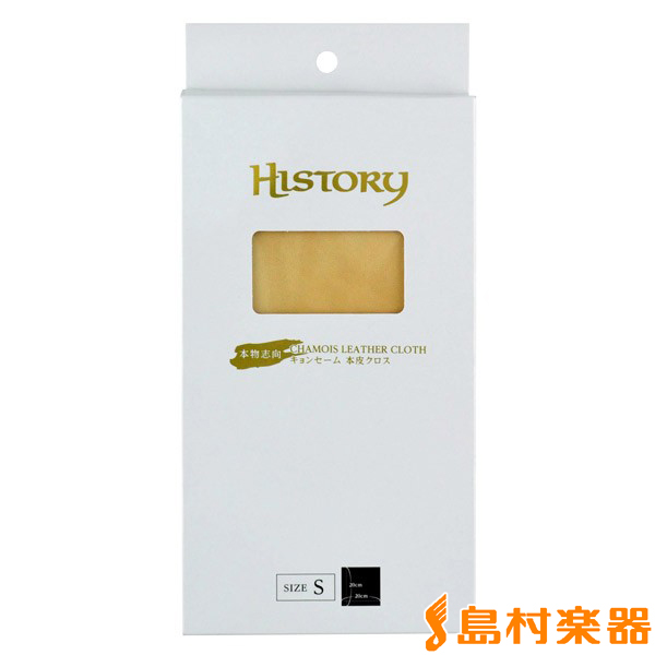 楽器用スエードクロスHISTORY HKCS Sサイズ