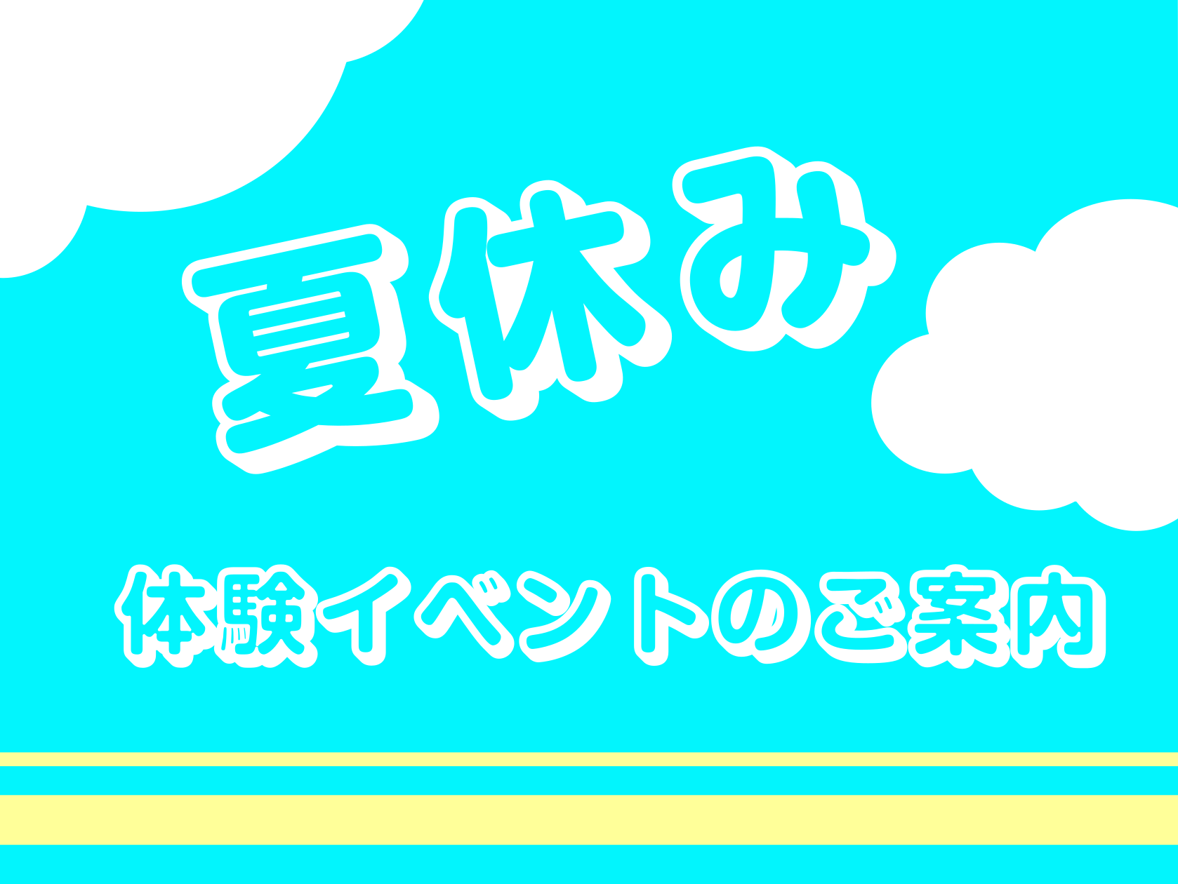 CONTENTS8月17日(土)ウクレレお絵描きワークショップ管楽器お手入れセミナーその他イベントのご案内【終了しました】8月3日（土）ピアノ解体ショー8月17日(土)ウクレレお絵描きワークショップ 世界に一つだけのオリジナルデザインのウクレレをデザインしてみよう！ お子様から大人の方まで一緒に楽し […]