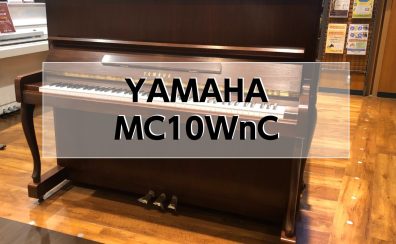 【アップライトピアノ】 YAMAHA MC10WnC 1989年製 中古販売