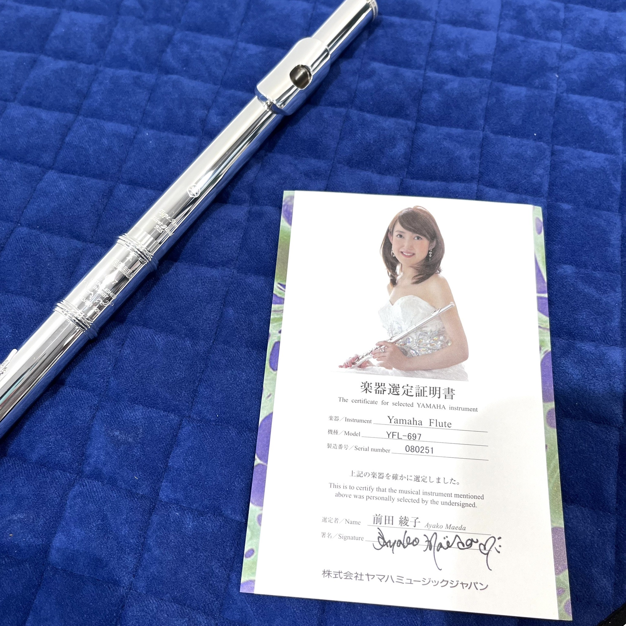 みなさまこんにちは！管楽器担当の佐々木です！リングキィをお探しの方に朗報です！！この度、YAMAHAのフルート【YFL-697】の選定品モデルが入荷いたしました～！！選定されたのは、東京佼成ウインドオーケストラのフルート奏者として大変有名な前田綾子先生です。選定証明書も同封されていますよ～！（フルー […]