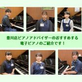 【豊川店ピアノニュース】スタッフおすすめ電子ピアノをインタビューしました！