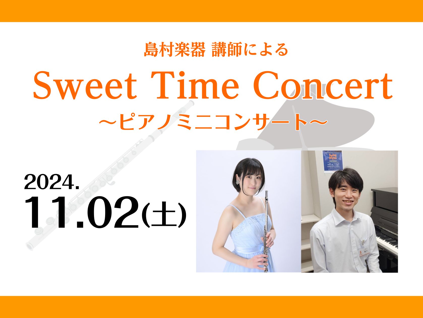 こんにちは！豊川店ピアノインストラクターの藤井です。10月後半になり、やっと…涼しくなってきましたね。心地よい気候は長くは続かなそうですが、元気にがんばっていきましょう！ 11月のミニコンサートは、なんと！ピアノ・フルートの演奏会となっております！フルートの生演奏を聴いたことがない方は多いのではない […]