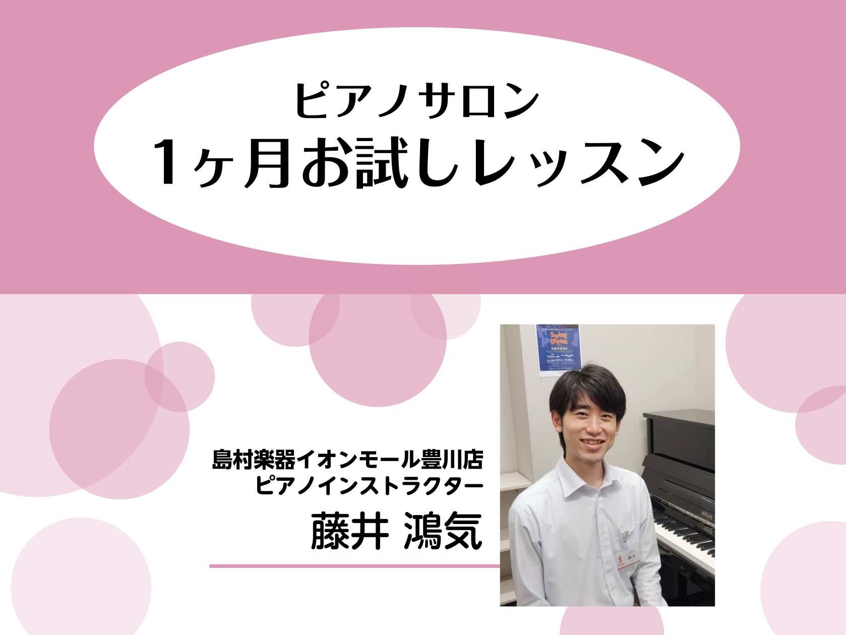 CONTENTS大人になってから、ピアノを再開したい経験者さんにオススメのレッスン例まずは気軽にチャレンジ！1ヶ月お試しレッスン担当インストラクター紹介ピアノインストラクター演奏動画ピアノサロンのご案内レンタルルームのご案内大人になってから、ピアノを再開したい 「小さいころピアノを習っていてやめてし […]