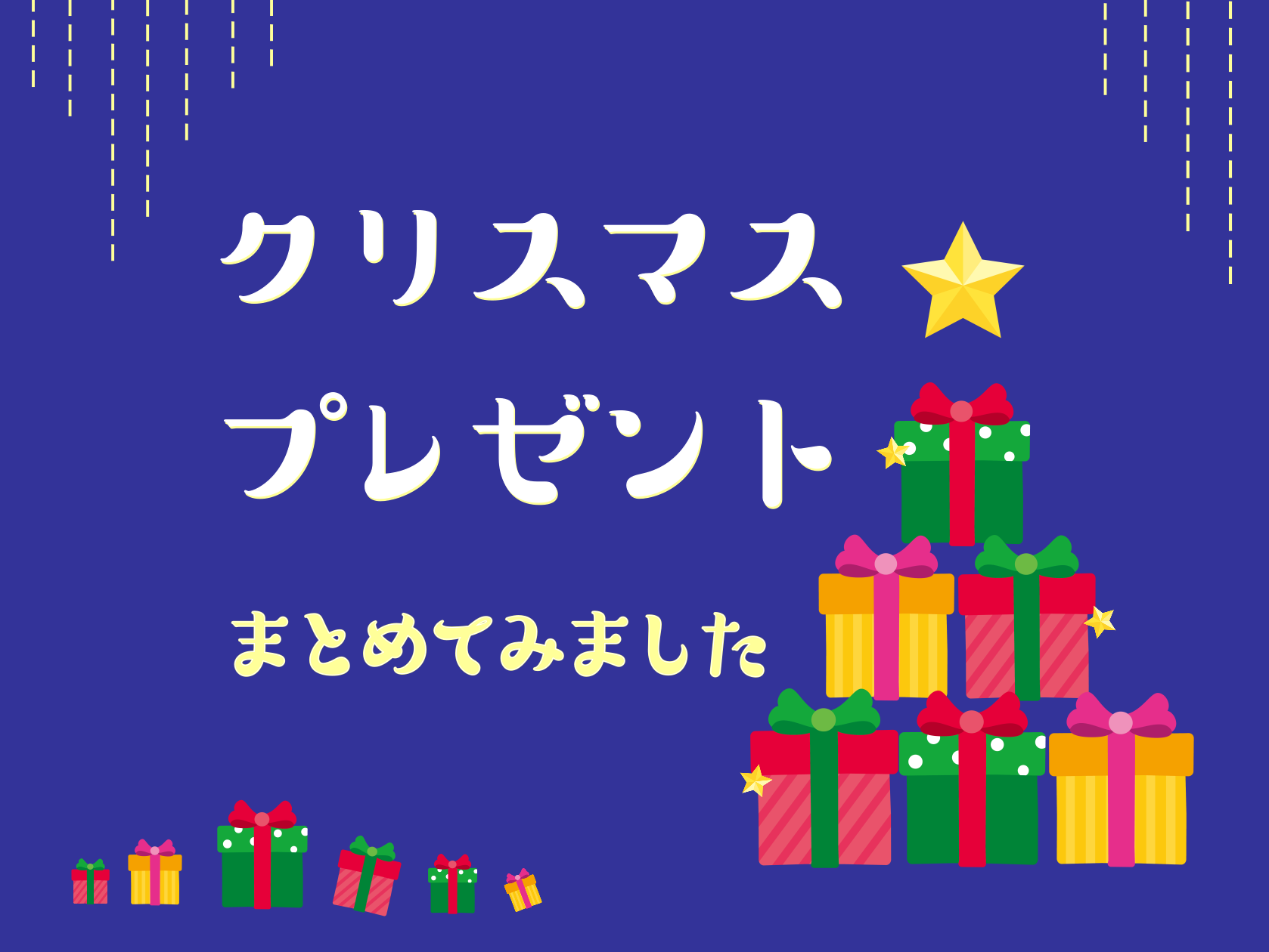 CONTENTS『大切な方への贈り物』や『ご自分へのプレゼント』は豊川店でご相談ください！クリスマスプレゼントのラッピング承っております！担当者オススメのプレゼントご紹介！豊川店のご案内『大切な方への贈り物』や『ご自分へのプレゼント』は豊川店でご相談ください！ 島村楽器では、総合楽器店として楽器選び […]