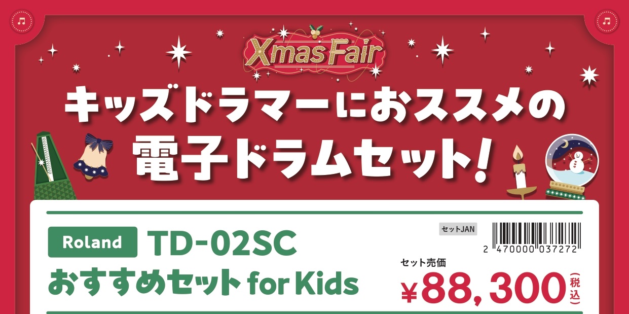 CONTENTS豊川店ドラム担当紹介Roland電子ドラム TD-02DC豊川店ドラムラインナップはコチラから!♪ドラム教室に通ってみませんか♪豊川店ドラム担当紹介 Roland電子ドラム TD-02DC 豊川店ドラムラインナップはコチラから! ♪ドラム教室に通ってみませんか♪