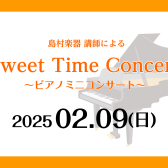 【終了しました】ピアノ連弾ミニコンサートのお知らせ♪
