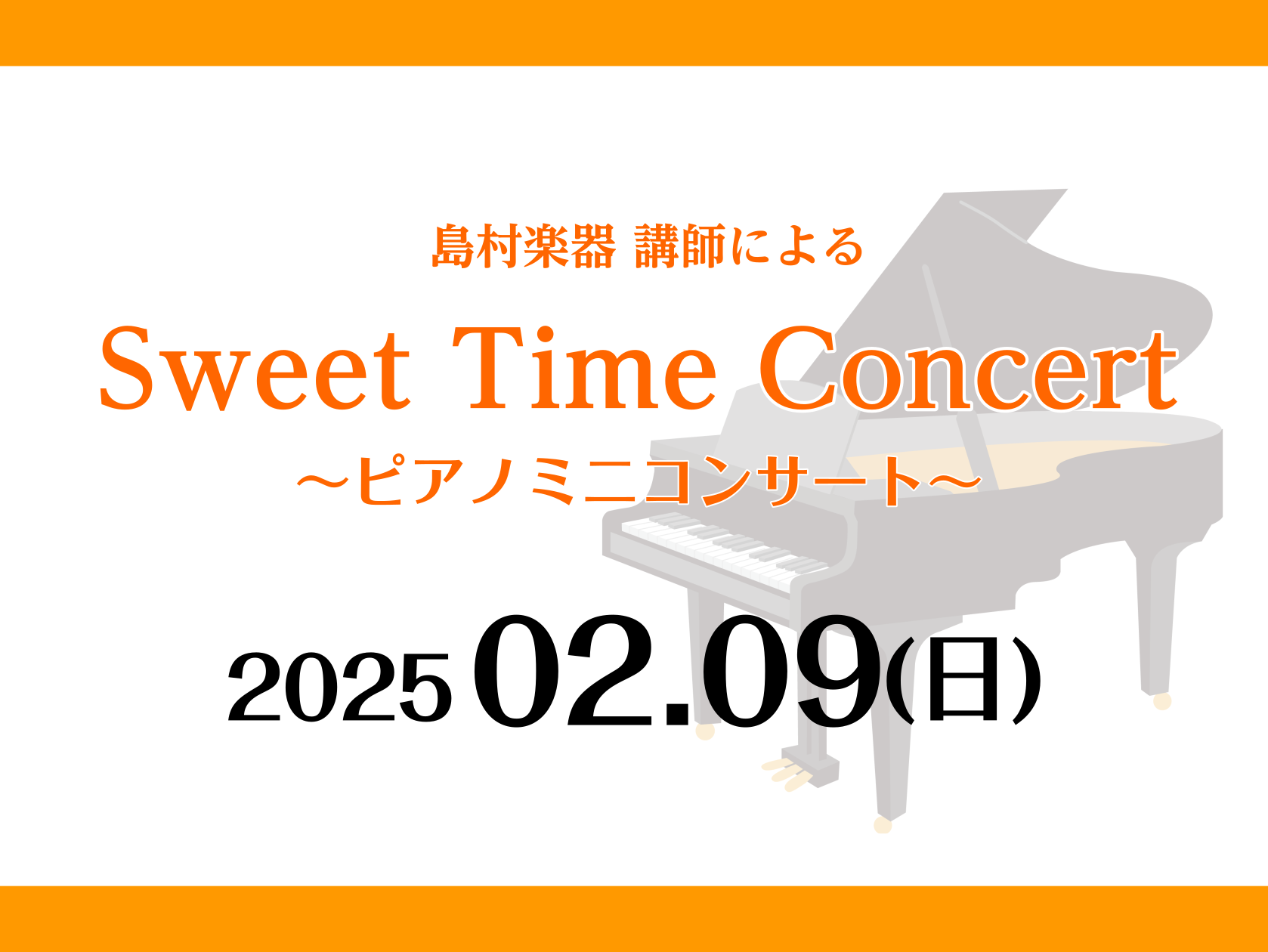 CONTENTSピアノ連弾のプログラムをお届けします2024年2月8日(土)ピアノ調律体験会を開催します！豊川店ピアノ教室のご案内！ピアノ連弾のプログラムをお届けします みなさんこんにちは。年末年始はいかがお過ごしでしたか？寒い日が続いておりますが、寒さに負けず元気に過ごしたいですね。2月9日に、島 […]