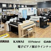 【電子ピアノラインナップ】愛知県豊川市 イオンモール豊川