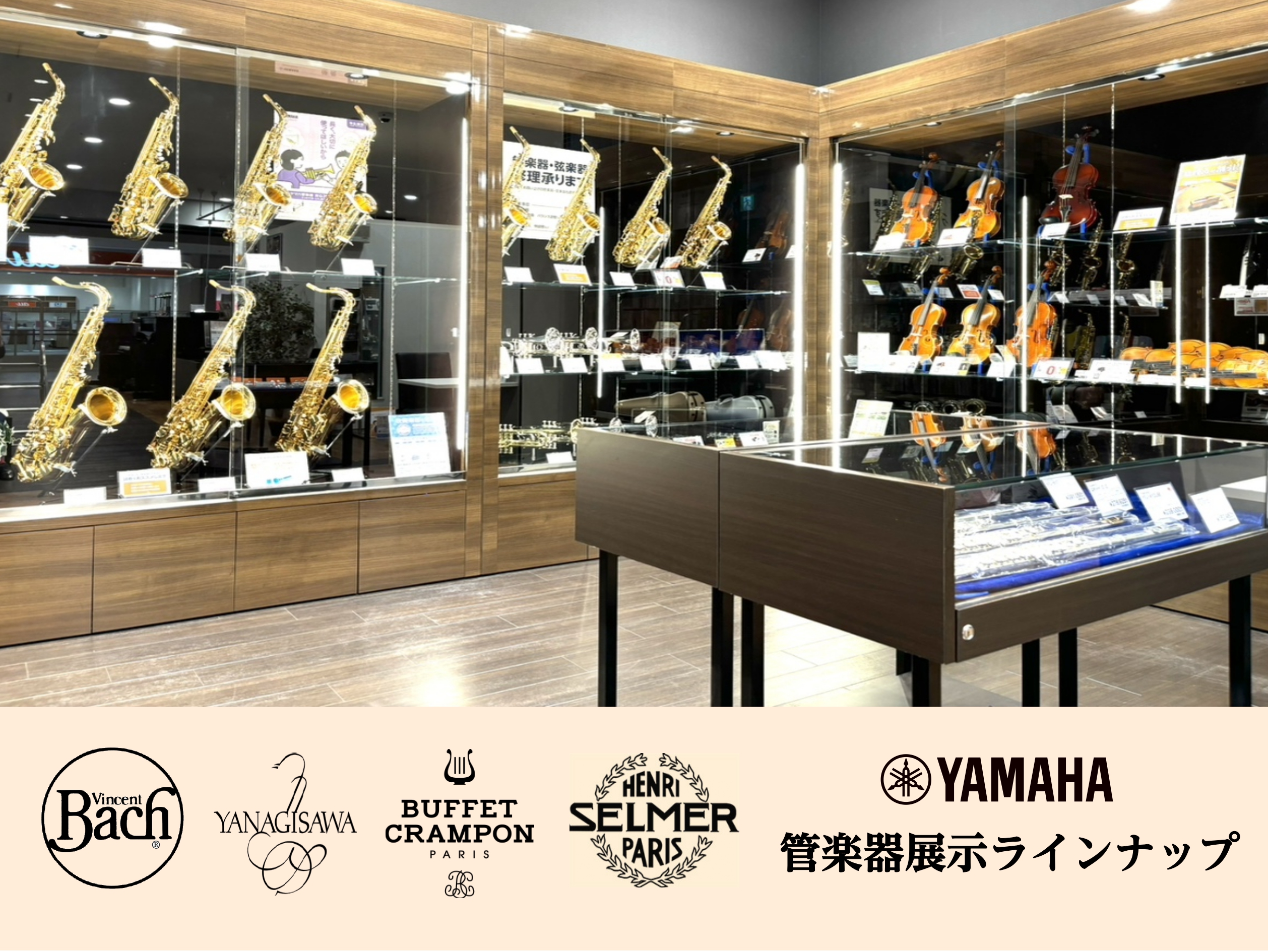 みなさまこんにちは！管楽器担当の佐々木と佐藤です🎺島村楽器イオンモール豊川店では、試奏・選定・販売・リペア・教室など、管楽器に関するトータルサポートを実施しています。管楽器に関するお悩み・ご相談は、ぜひ島村楽器イオンモール豊川店にお任せください✨ 店頭にない商品のお取り寄せ、選定もご案内中！ CON […]