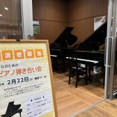 【イベントレポート】2025/2/22(土) ピアノ弾きあい会を行いました！
