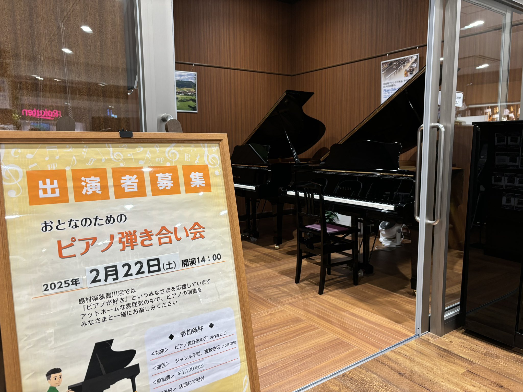 「ピアノ弾きあい会」とは？ ピアノ愛好家のみなさまを応援したい、という思いからアットホームな雰囲気の中でピアノの演奏を楽しめる場を企画しました。中学生以上の方で、おひとり10分以内でジャンル問わずご参加いただけます！ピアノが好きなみなさまと是非一緒にお楽しみください。 CONTENTSイベントの様子 […]