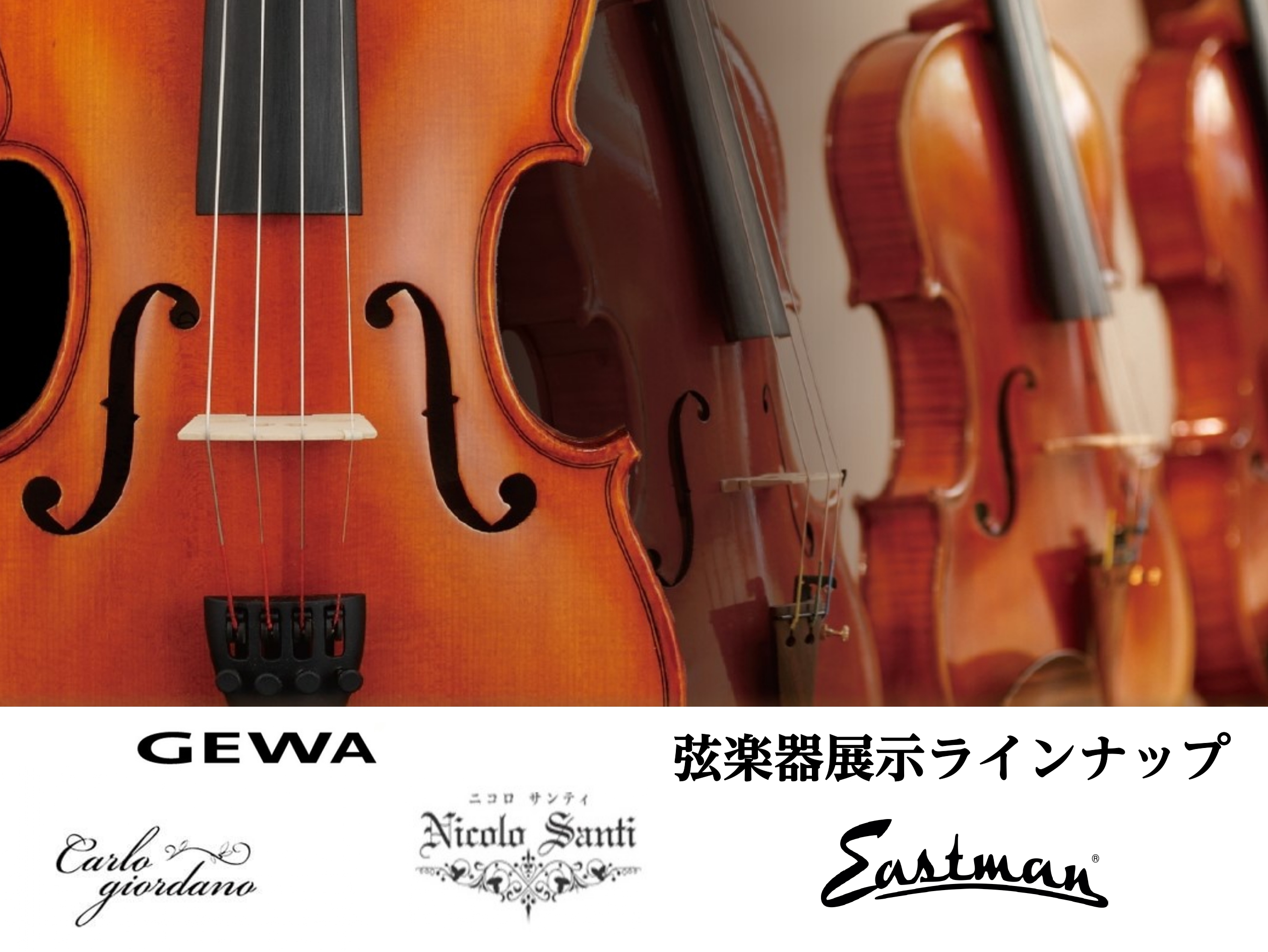 いつかはやってみたい…憧れの楽器としても大人気の弦楽器🎻その一方「なんだか敷居が高そう」「音を出すのが難しそう」というイメージを抱いていらっしゃる方も多いのではないでしょうか？ 島村楽器イオンモール豊川店では、試奏・選定・販売・リペア・教室など、弦楽器に関するトータルサポートを実施しています。店頭に […]