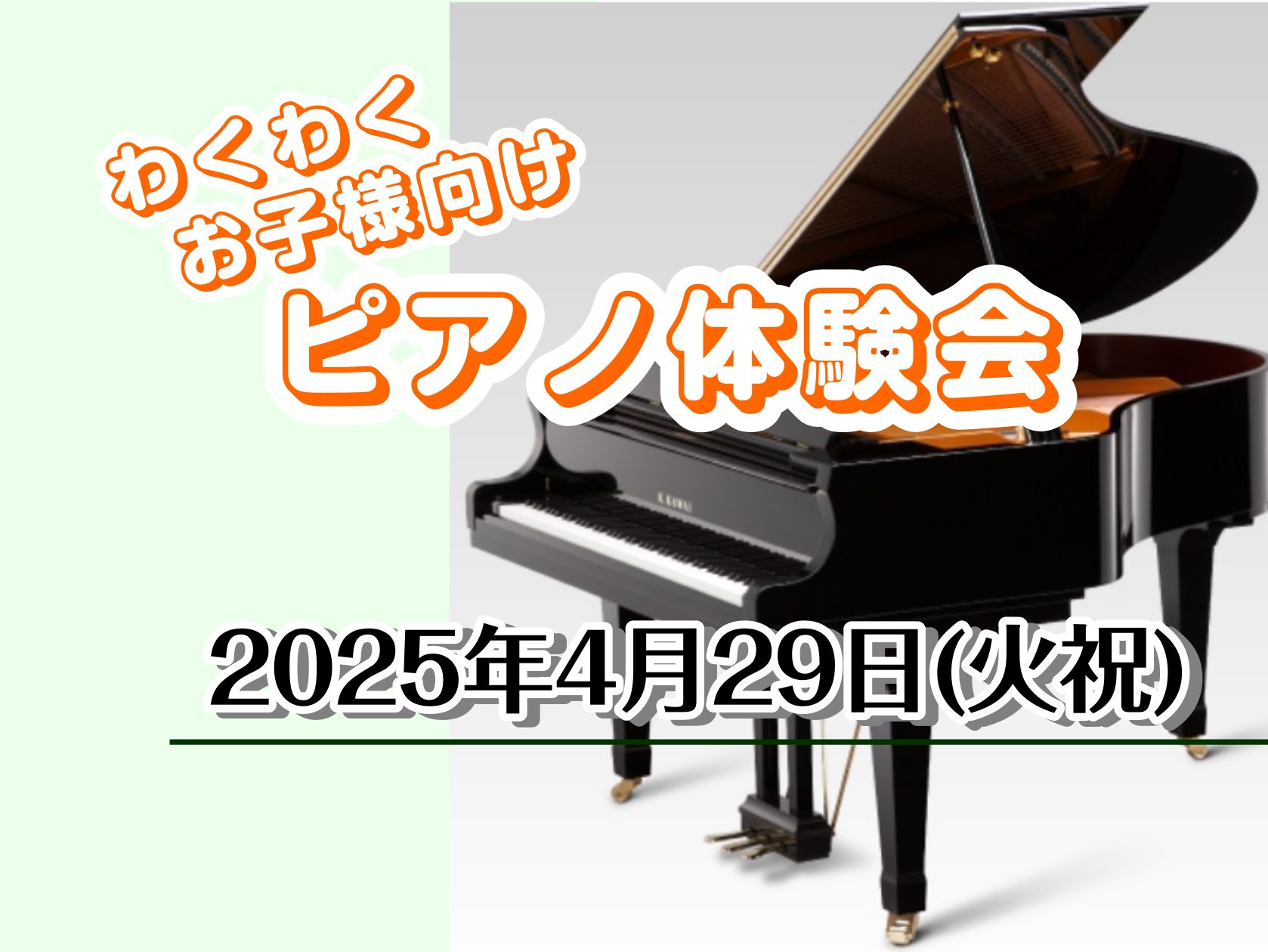 CONTENTS子供の教育としても人気のピアノ教室です！4/29(火祝)ピアノ体験会のご予約ピアノ講師　天野穂乃香 先生【音楽教室】春のご入会キャンペーン中！島村楽器豊川店へのアクセス！1号線、姫街道近くのイオンモールです！子供の教育としても人気のピアノ教室です！ リズム感や音感は、小学校の低学年ぐ […]