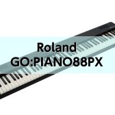 【キーボード】GO:PIANO88PX　入荷しました！
