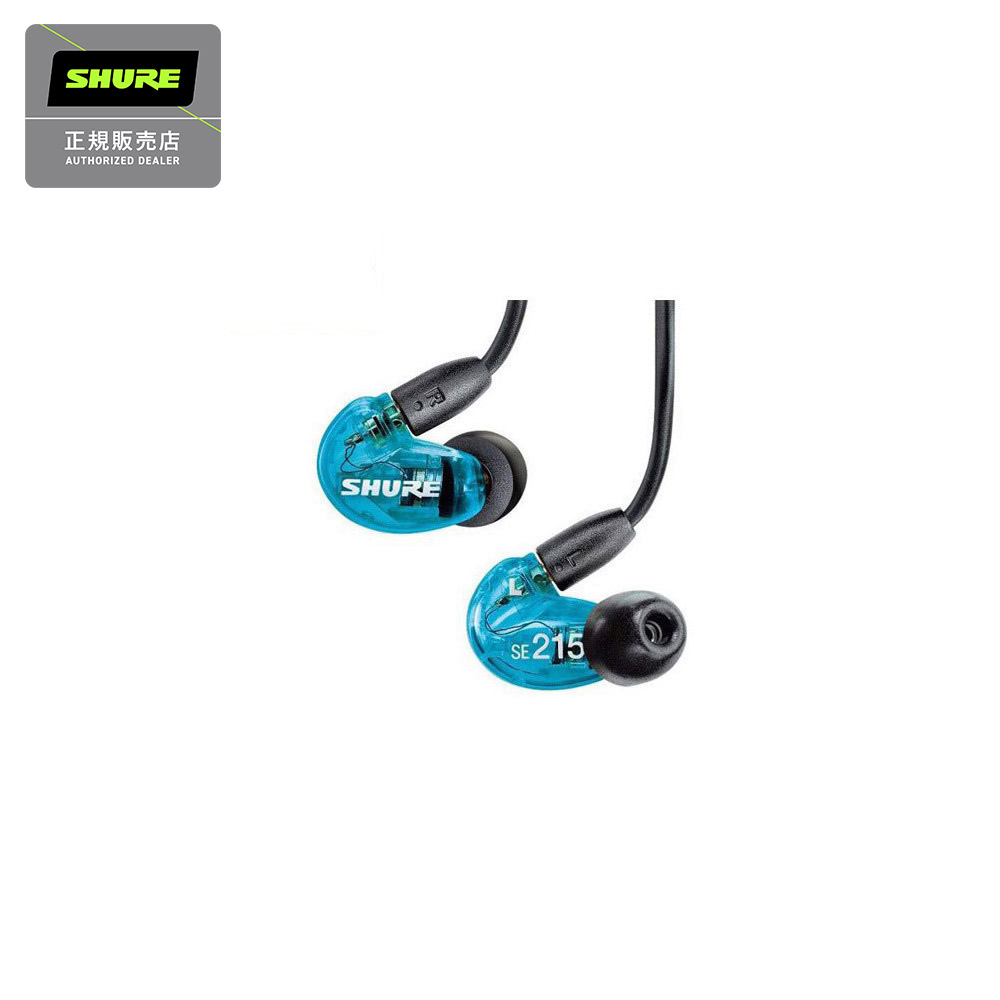 カナル型モニターイヤホンSHURE SE215