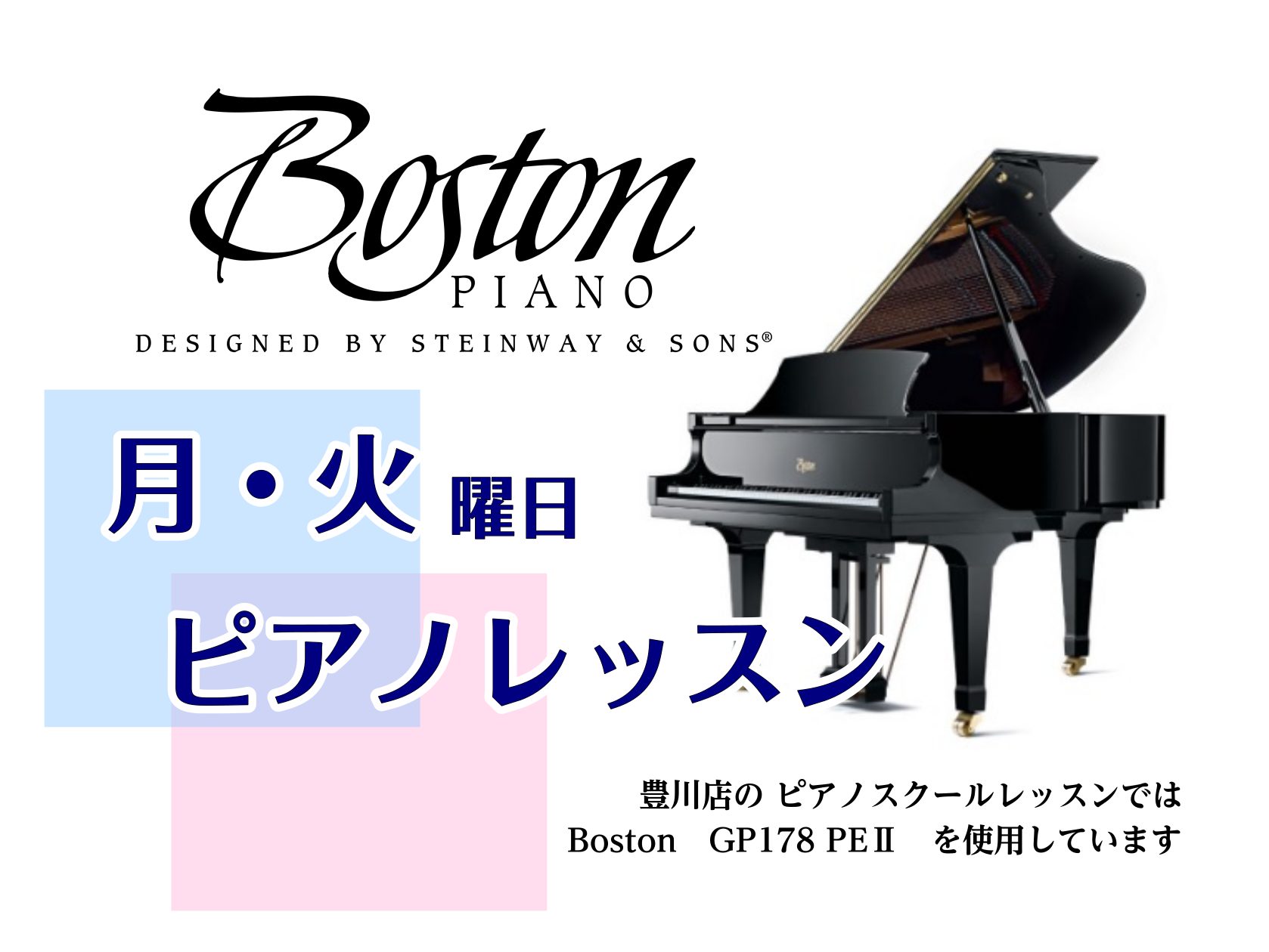 CONTENTS豊川店ピアノレッスンのご案内【レッスン曜日】月・火曜日開講中！島村楽器豊川店 ピアノ講師：天野　穂乃香（あまの ほのか）2025年夏の短期レッスンのご案内豊川店ピアノレンタルルームのご案内豊川店ピアノレッスンのご案内 お子様のレッスンでは、お子様一人一人の個性・発達に合わせ、楽しみな […]