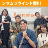 【サークル】シマムラウィンド豊川　第4回活動報告＆次回開催日決定！