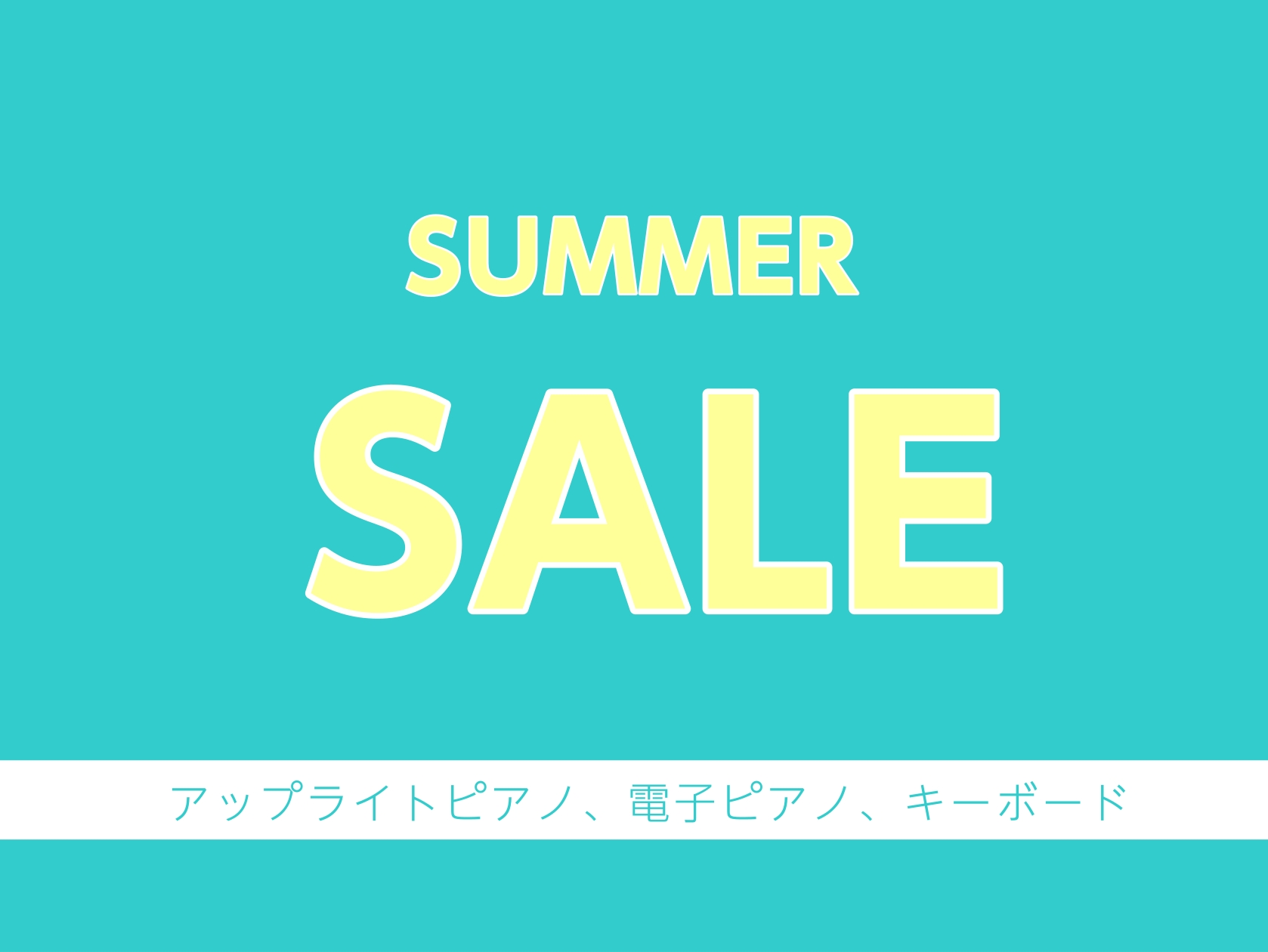 CONTENTSサマーセールのご案内！イオンカードご使用でさらにお得！店頭展示品1台限りの特別価格でご用意しております！キーボードお求めやすくなっております！豊川店のご案内サマーセールのご案内！ アップライトピアノ、ハイブリッドピアノがお得に購入できるチャンスです！この機会を是非お見逃しなく！ イオ […]