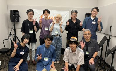 【イベントレポート】豊アコ2025 in Summer　終了しました！！
