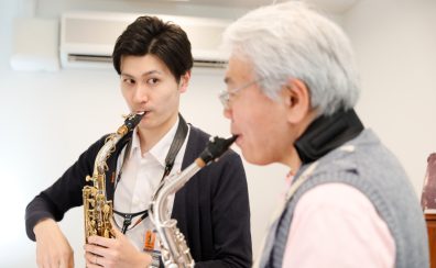 【サックス／デジタル管楽器教室】🍁秋の入会キャンペーン中🍁