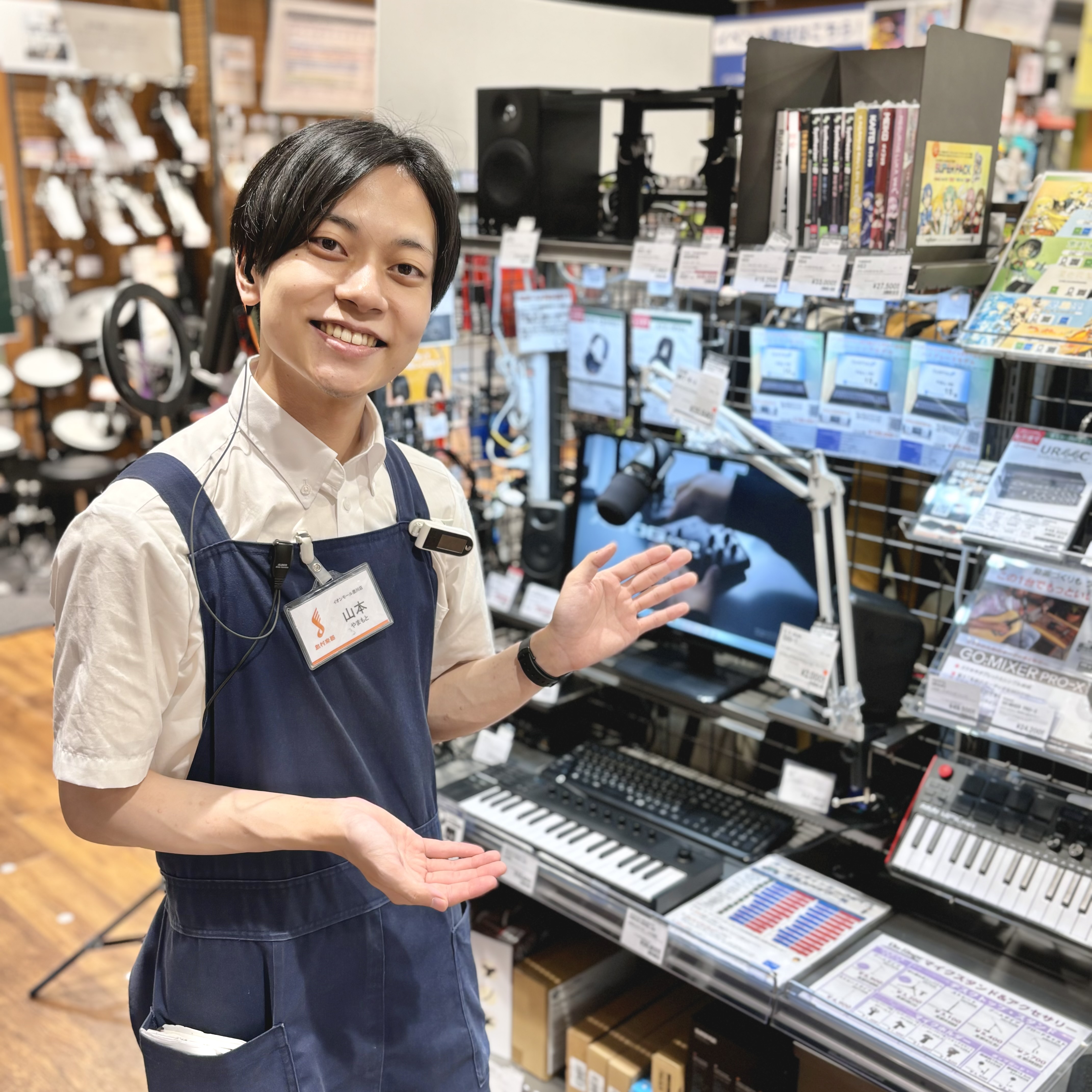デジタルアドバイザー山本