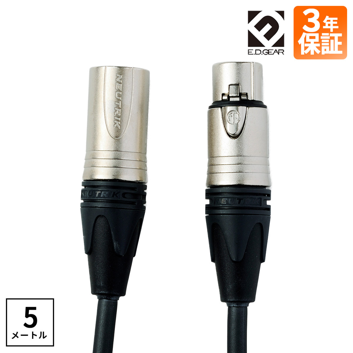 マイクケーブルE.D.Gear ECC5 5m