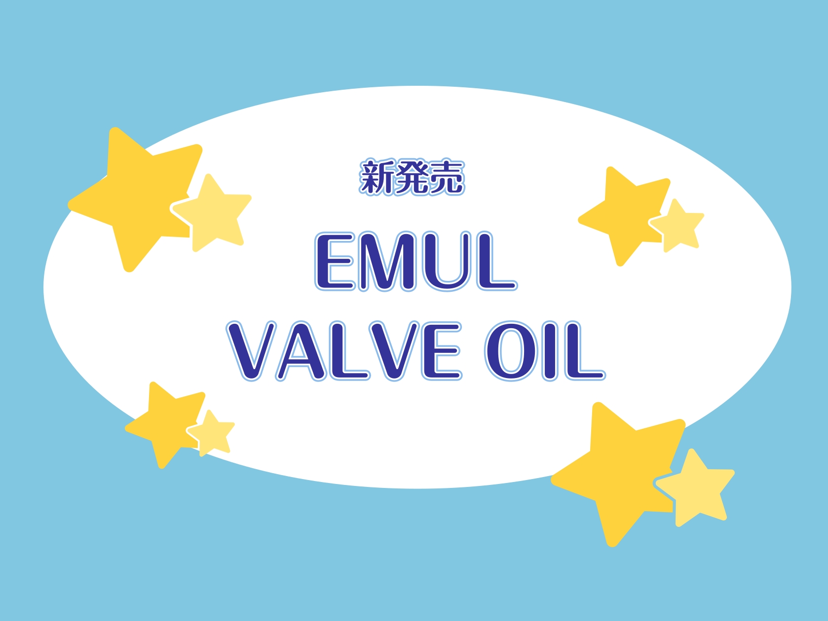 みなさまこんにちは！管楽器担当の佐藤です🎺このたび、EMULブランドより高品質バルブオイルを発売する事になりました✨ CONTENTS製品について商品情報オンラインストア管楽器総合案内製品について どこが高品質？ こちらの製品は、島村楽器とシェルグループが共同開発した製品になります。楽器を知り尽くし […]