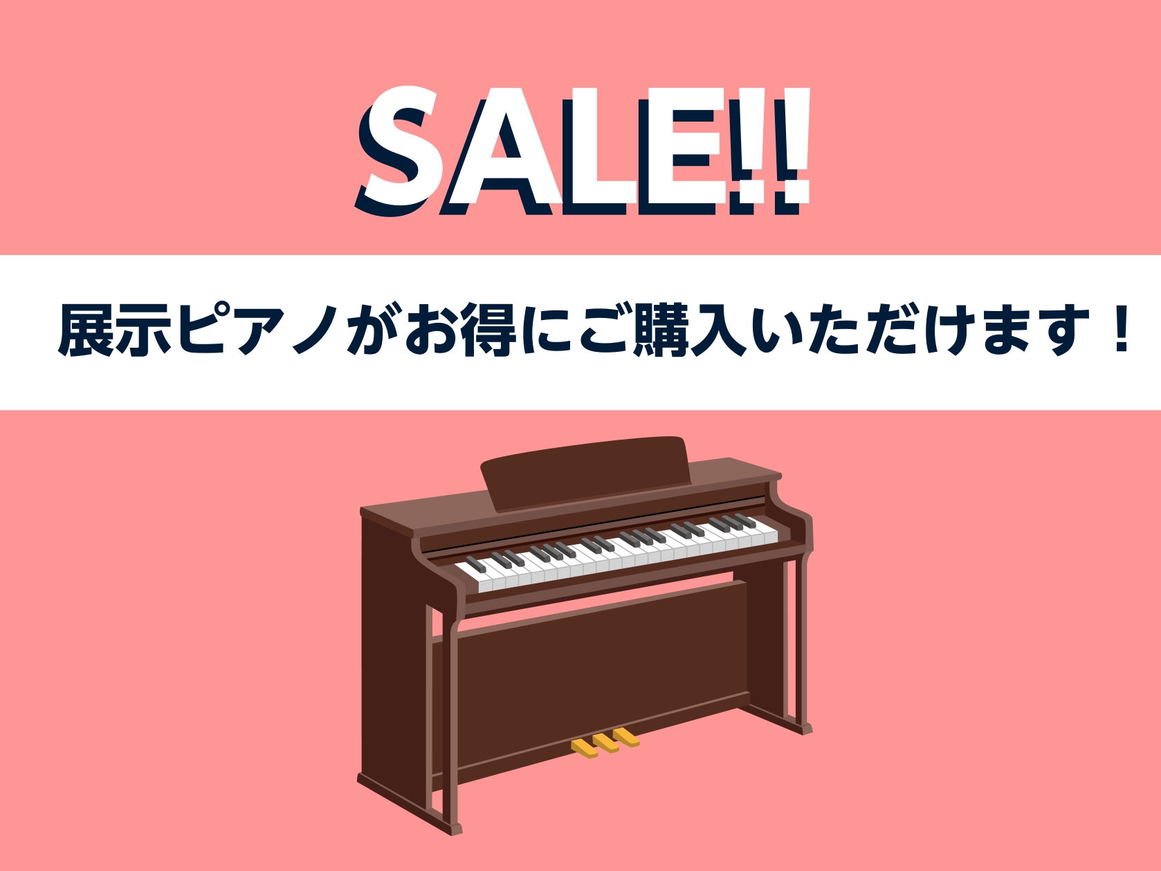 ピアノをお探しの方必見！豊川店展示品ピアノが特別価格でご購入いただけます。実物をご覧になりたい方は豊川店まで！お問い合わせお待ちしております。 CONTENTS電子ピアノ消音機付きアップライトピアノ豊川店のご案内電子ピアノ 消音機付きアップライトピアノ 豊川店のご案内 豊川店展示ピアノのご案内 社内 […]