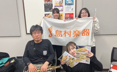 【サークル】シマムラウィンド豊川 第6回活動報告＆次回開催日！