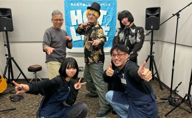 🌟 HOTLINE2025-2026 開催レポート！ 🌟