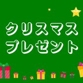 🎄クリスマスプレゼントにおすすめキーボード🎄