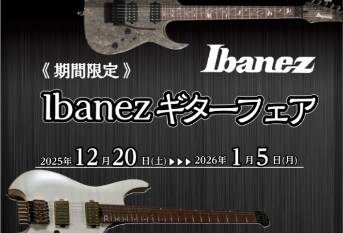CONTENTS【期間】2025年12月20日(土)～2026年1月5日(月)開催！【期間中のみ展示予定】RG j.customAZシリーズRGシリーズSAシリーズQシリーズAMシリーズお問い合わせはギター担当まで！総合案内【期間】2025年12月20日(土)～2026年1月5日(月)開催！ 年末年 […]