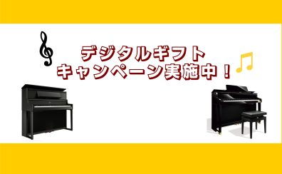 【締め切り迫る！】キャッシュバックキャンペーン実施中