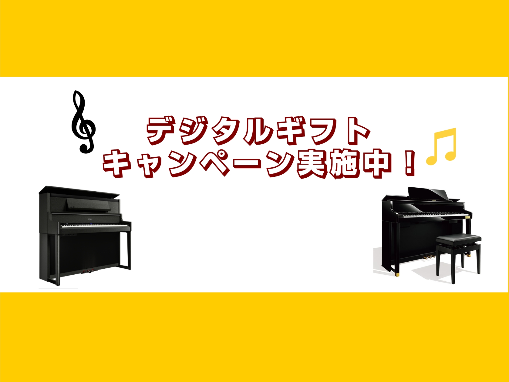 RolandもしくはCASIOの対象電子ピアノご購入＆ご応募でキャッシュバックキャンペーン実施中！1/12(祝)までの期間限定なのでお見逃しなく！ CONTENTSRolandえらべるギフトキャンペーンCASIOえらべるpayキャンペーン豊川店のご案内Rolandえらべるギフトキャンペーン 豊川店展 [&hellip;]