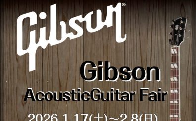 Gibsonアコーステックギターフェア開催のお知らせ🎸
