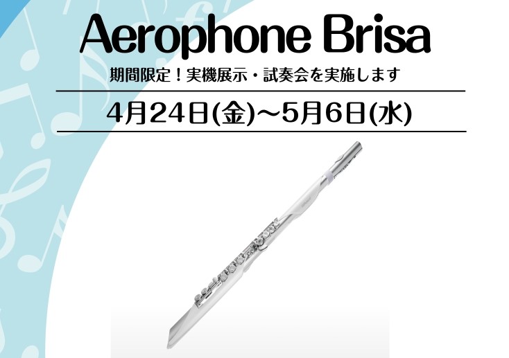 みなさまこんにちは！豊川店管楽器担当の佐藤です。 2026年 4月24日(金)～5月6日(水)の期間限定！！！話題のデジタル管楽器&nbsp;「Aerophone Brisa」&nbsp;の実機展示・試奏会を実施いたします♪ CONTENTSAerophone Brisa(エアロフォンブリサ)とは期 [&hellip;]