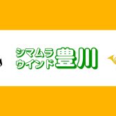 【サークル】シマムラウィンド豊川🎺第8回活動報告と次回開催日